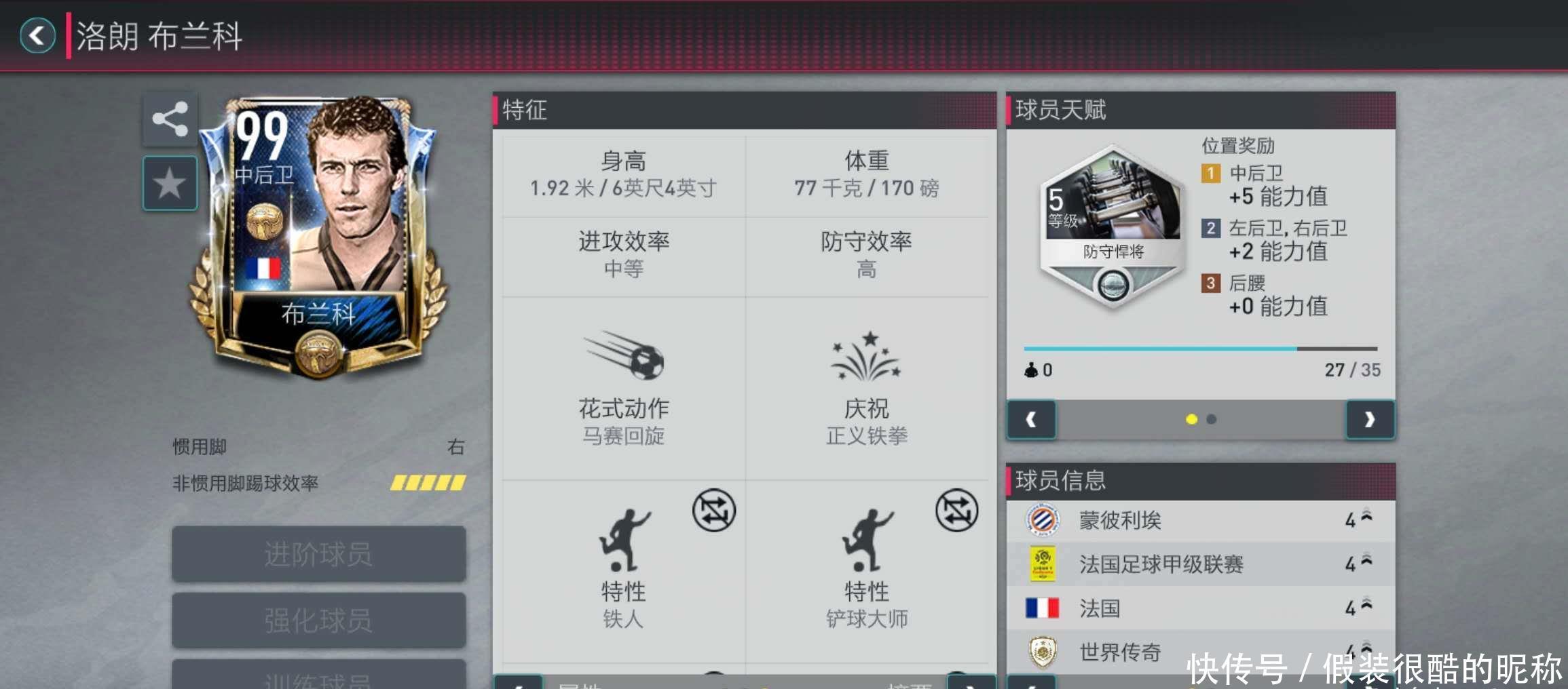 赛安排